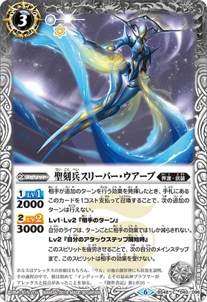 The HieroglyphSoldier Sleeper-Uahb | Battle Spirits Wiki