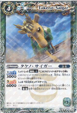 Takeno Saigar Battle Spirits Wiki Fandom