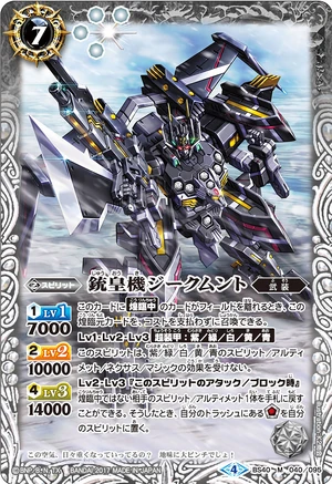 The GunEmperorMachine Siegmund | Battle Spirits Wiki | Fandom