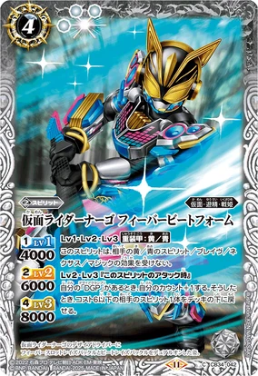 Kamen Rider Na-Go Fever Beat Form | Battle Spirits Wiki | Fandom