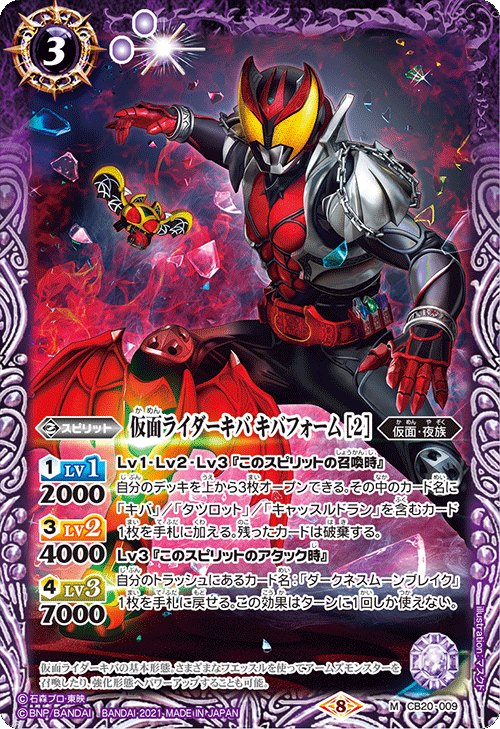 変身!! 仮面ライダーキバ 3枚 b0 fkip.unmul.ac.id