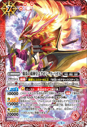 The ExplosionHeroGodKing Execeed-Bazzel | Battle Spirits The ExplosionHeroGodKing Execeed-Bazzel | Battle Spirits
