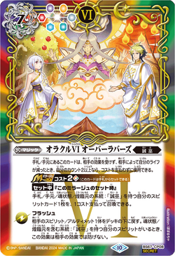 ORR 寄星体デスタクル 販売 | [KP18] 幻影のダークマター
