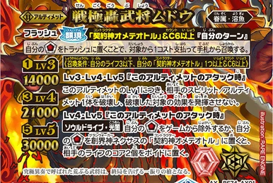 MC LION - DISRESPECT | WIXOSS Wiki | Fandom