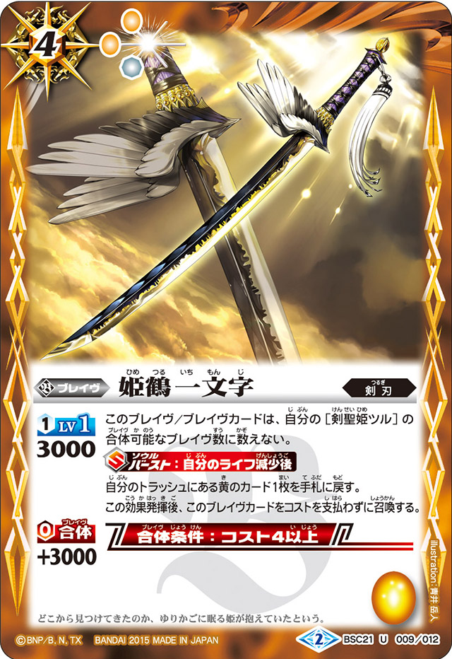 目指せ聖剣　リズベット　シリカ　 PSA10 楽天市場】sao リズの通販