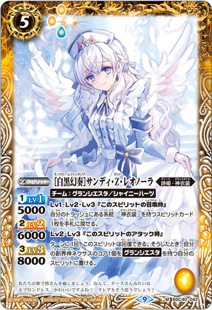 Monochrome Fantasia］Sandy-Z-Leonora | Battle Spirits Wiki