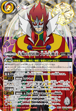 魔鐘　　Magic bell Chandelier, Channeler of Suns | Duel Masters Wiki | Fandom