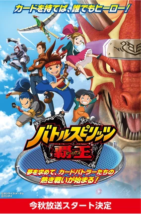 Battle Spirits Heroes | Battle Spirits Wiki | Fandom