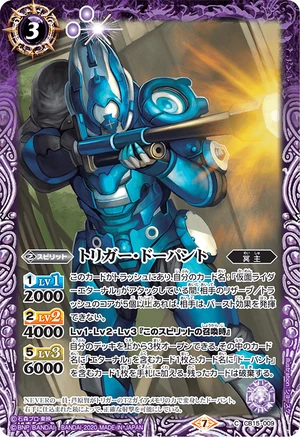 Trigger Dopant | Battle Spirits Wiki | Fandom