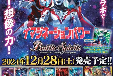 Scramble Booster | Battle Spirits Wiki | Fandom