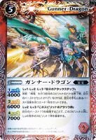 Gunner-Dragon (110 KB) Gunner-Dragon