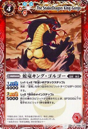 The Struggle of Herb Brasko レア The BlastMarquis Kokatleaf | Battle Spirits Wiki | Fandom