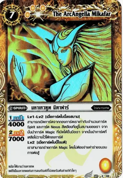 The ArcAngelia Mikafar | Battle Spirits Wiki | Fandom