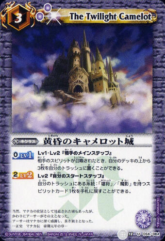 The Twilight Camelot Battle Spirits Wiki Fandom The Twilight Camelot Battle Spirits Wiki Fandom