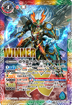 大幻羅魔獣テュポーデウス winner BS69-X01 X 大幻羅魔獣テュポーデウス(Winner ver.) - OverTime