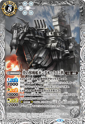 The Tenth's BeastBattleship King Ox the 5th | Battle Spirits