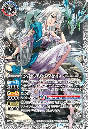 Past Artemis | Battle Spirits Wiki | Fandom