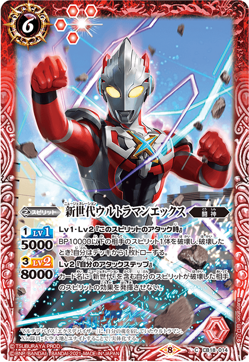 100%の保証 良品 旧カルビー カード ウルトラマンA No.153 SU5 100%の保証 良品 旧カルビー カード ウルトラマンA No.153 SU5