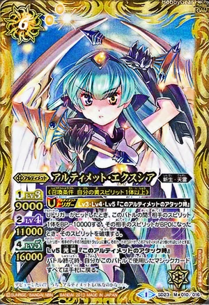 天翔ける竜の蹄　Ricardo α Special Edition Ultimate-Exsia | Battle Spirits Wiki | Fandom