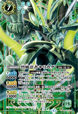 The WhirlwindNinja Kirikage | Battle Spirits Wiki | Fandom