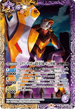 Evangelion Prototype Unit-00 -Operation Yashima- | Battle