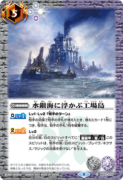 人気ブランドバ40代 The Wiki Spirits Battle | Sea Mercury the on Island Floating その他