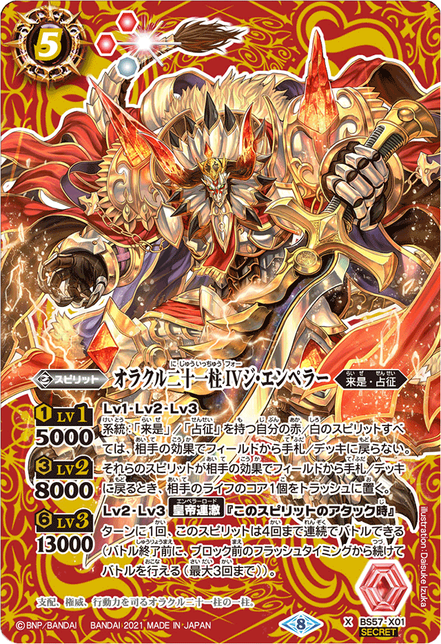 繋想の彩龍喚士・イデアル　sp 繋想の彩龍喚士・イデアル sp SP仕様】繋想の彩龍