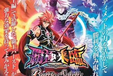 唯一1点限定品✨神と皇の加護✨聖なる力✨聖浄化力… The HeavenlyDemonKing God-Sechs X -Type The End- | Battle Spirits