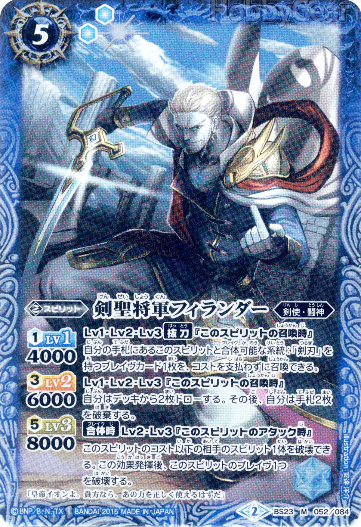 The SwordMasterGeneral Firanda | Battle Spirits Wiki | Fandom