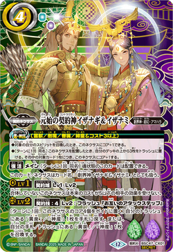The OriginContractors Izanagi & Izanami | Battle Spirits