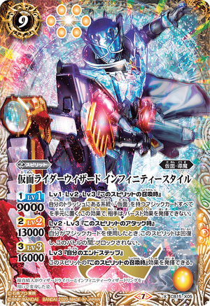 Kamen Rider Wizard Infinity Style | Battle Spirits Wiki | Fandom