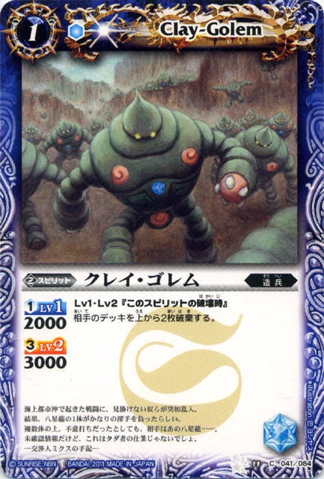 Clay Golem Battle Spirits Wiki Fandom