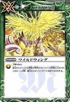Wild Wing (120 KB) Wild Wing