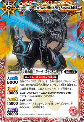 The SwordHero Sieg-Susano-Fried | Battle Spirits Wiki | Fandom