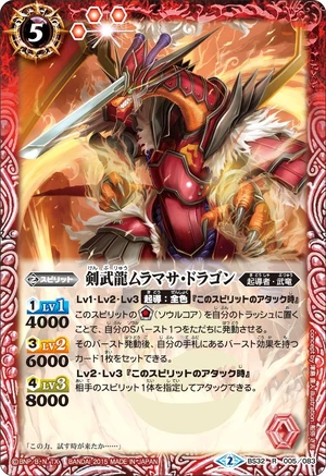 The SwordsWarDragon Muramasa-Dragon | Battle Spirits Wiki | Fandom