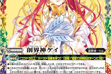 Lilac Fairy Coord］Hoshimiya Ichigo | Battle Spirits Wiki