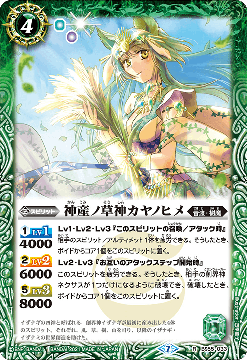 イザナギ&イザナミ3コンセット REBIRTH OF LEGENDS バトスピ 3コン予約販売】「REBIRTH OF LEGENDS」イザナギ＆イザナミ関連