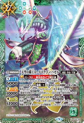 The AffectionContractor Parvati | Battle Spirits Wiki | Fandom