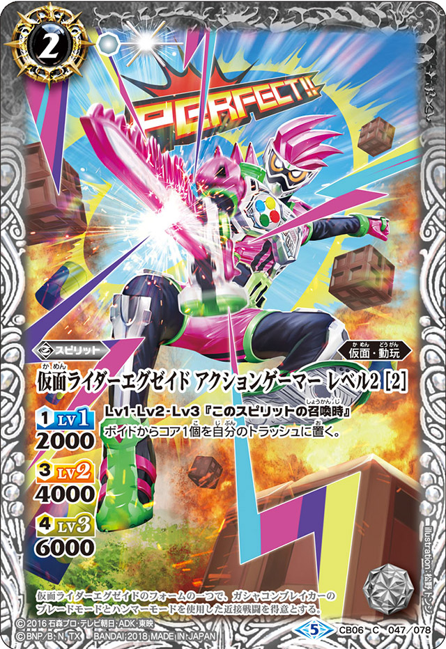Kamen Rider Ex-Aid Action Gamer Level 2 ［2］ | Battle