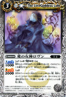 The LoveGoddess Lofn (118 KB) The LoveGoddess Lofn