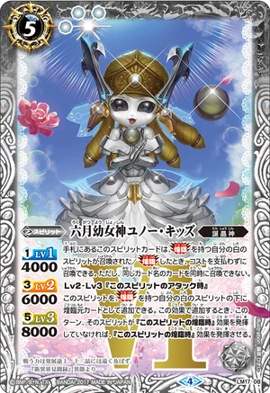 The JuneYoungGoddess Juno-Kid | Battle Spirits Wiki | Fandom