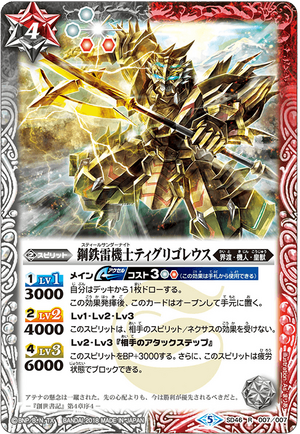 バトスピ　鋼鉄機空士ライサンダー　シークレット　3枚　機人デッキ 51uaTeZYGpL._AC_SY200_QL15_.jpg
