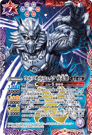 Wolf Orphnoch Dash Form | Battle Spirits Wiki | Fandom Wolf Orphnoch Dash Form | Battle Spirits Wiki | Fandom
