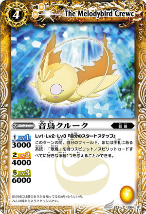 入荷通知 アプリ おすすめ The Fandom | Wiki Spirits Battle | Crewc Melodybird ヴァイスシュヴァルツ