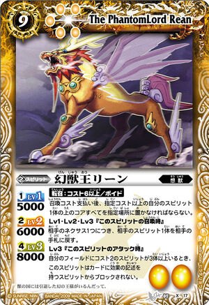 The PhantomLord Rean | Battle Spirits Wiki | Fandom