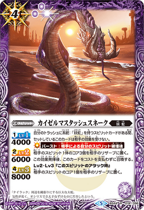 バトスピ　妖蛇セット バトスピ 妖蛇セット - メルカリ