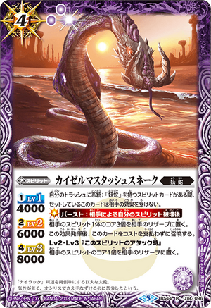 Kaisermustache Snake | Battle Spirits Wiki | Fandom