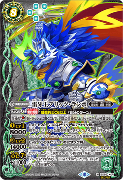 The ThunderFangKing Blitz-Lampo | Battle Spirits Wiki | Fandom