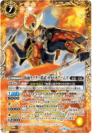 バトスピ 仮面ライダー鎧武 極アームズ 39-JY0517-11C 2024/11)(SECRET)仮面ライダー鎧武極アームズ[2]【X-SEC】{CB31-X05