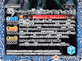 GN Armor Type-D (Gundam Dynames)